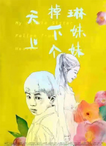 老情人遭遇